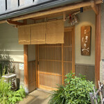 研覃 ほりべ - 外観