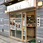 Yaoki Soba - 