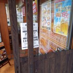 久兵衛屋 - 入り口