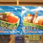雑魚亭 - 販売してる海鮮弁当たち…
            一番人気は『海の饗宴』です