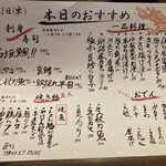 町田酒場 輝一 - 