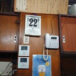 かぶと - メニュー