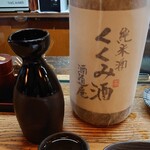 かぶと - 純米酒くくみ酒