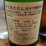 かぶと - 一咫半の裏ラベル