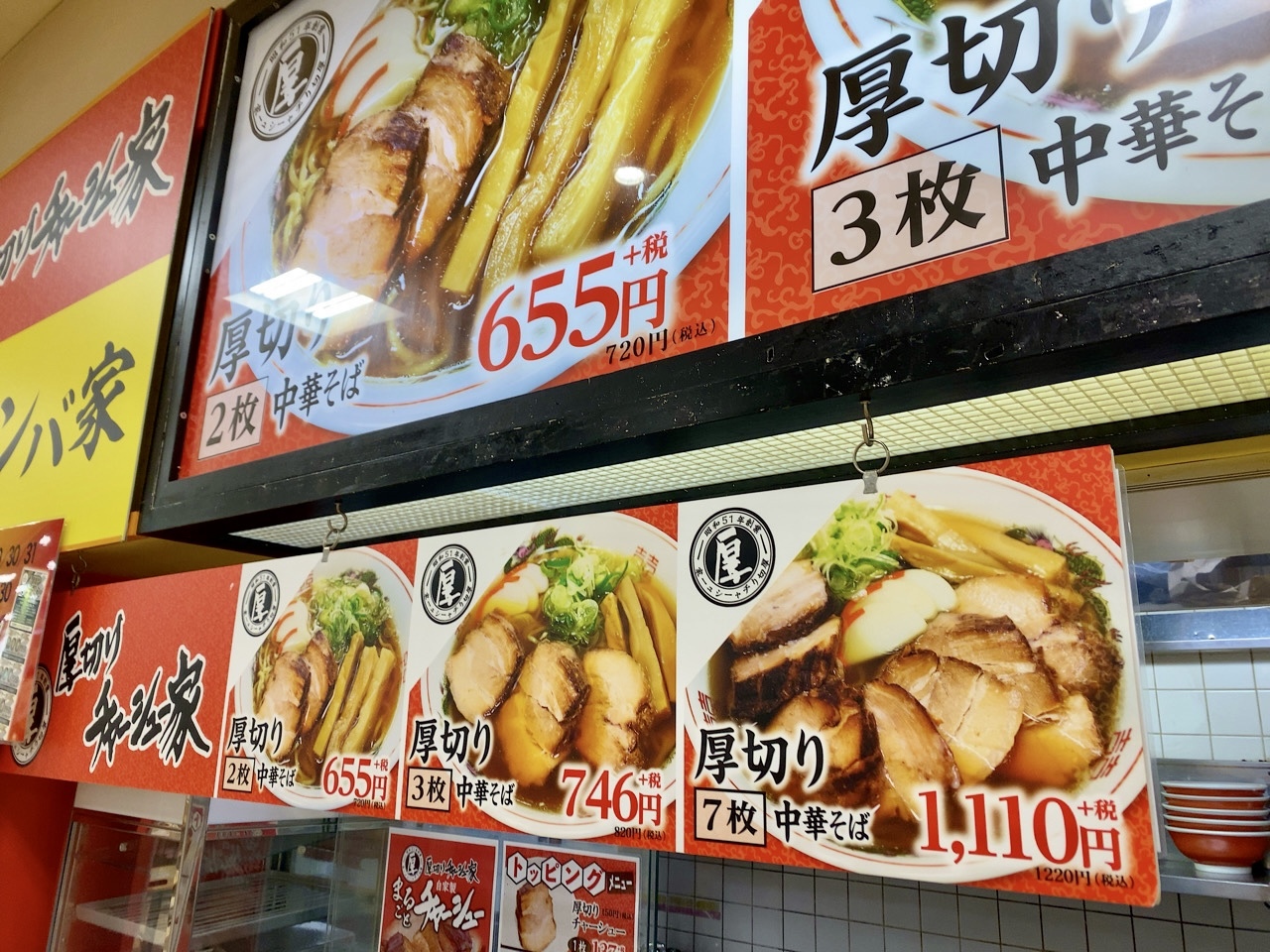 メニュー写真 : 穂波大喰堂 ヨシヅヤ太平通店 - 南荒子/麺類 | 食べログ