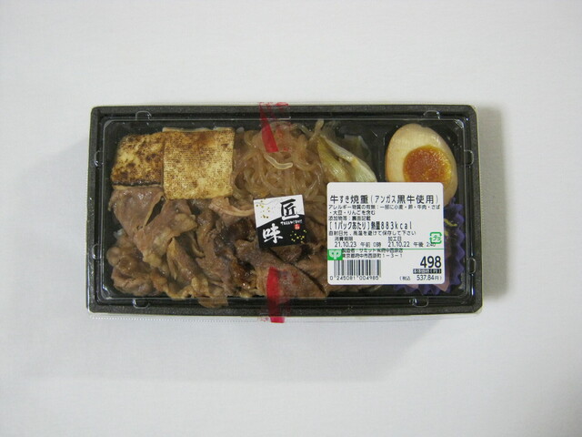 サミットストア 府中西原店 北府中 その他 食べログ サミットストア 府中西原店 北府中 その他 食べログ