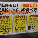 MEN-EIJI EAK -  2021.10月