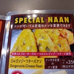 インド定食ターリー屋 - メニュー