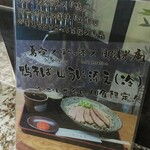 御清水庵 - 利用したテーブル席