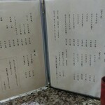 御清水庵 - メニュー