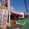 不二家 レストラン 桃山台店