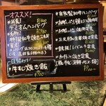 鉄板処 めぐろ - 