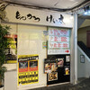 とんかつ けい太 西荻窪駅前店