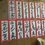 マルミヤ食堂 - 