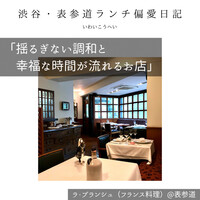 ラ・ブランシュ - 