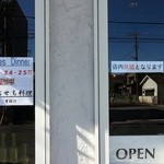 洋風料理 デリス - １０月１日から完全禁煙に