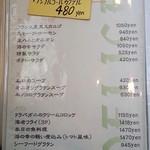 洋風料理 デリス - オードブル、サラダ、スープ、メイン（魚）