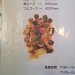 洋風料理 デリス - コース　要予約