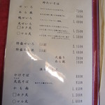 蕎麦 やまもと - ﾁｮｲﾄお高めですが・・