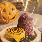 エッグスンシングス - 