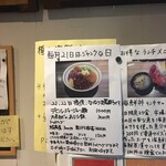 らーめん専門店 拉ノ刻 - 