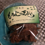 紅葉の天ぷら 河鹿荘 - 