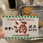 串カツ田中 - 