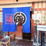 中央市場 ゑんどう - 