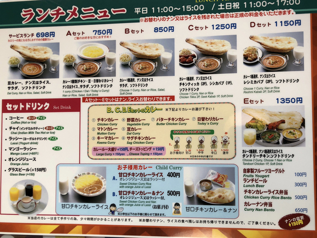 メニュー写真 : ナマステサティー - 郡山市その他/インドカレー | 食べログ