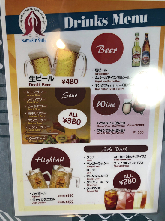 メニュー写真 : ナマステサティー - 郡山市その他/インドカレー | 食べログ