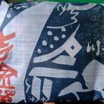 Yoshikanekashiho - 吉金包み紙、久留米がすりっぽいデザイン。