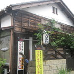 草庵 - お店です。