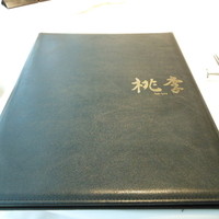 中国料理 桃李 ホテル日航大阪 - 