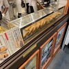 鳴門鯛焼本舗 広島本通店