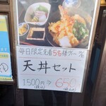 和食家 なかにし - 