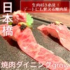 焼肉ダイニング GROW