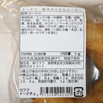 ウフフドーナチュ - 