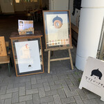 ウフフドーナチュ - 