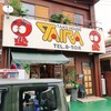 タコハウスTAIRA - 