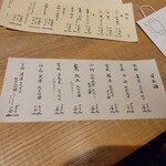 弥さしさ 大島 - 