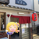 ラーメンながた - 