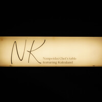 NK - 