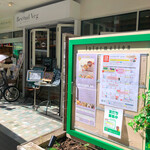 ビヨンド ベジ - 