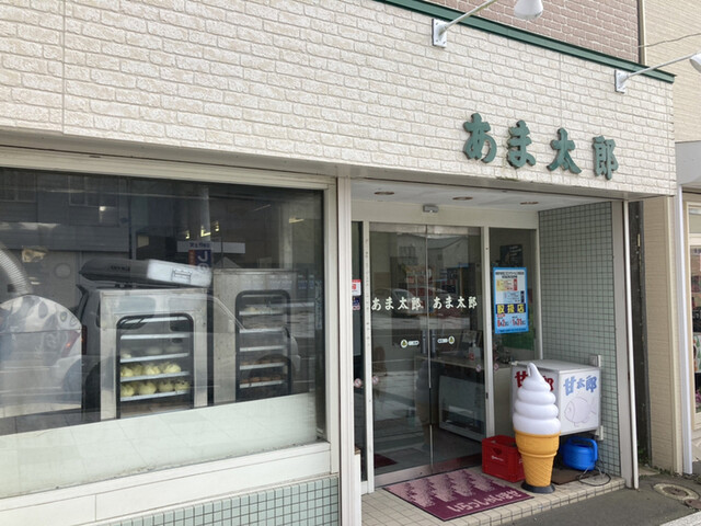 口コミ一覧 : あま太郎の写真