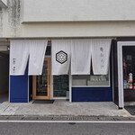 和出汁唐揚げ 亀おたけ - 