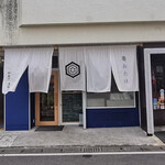 和出汁唐揚げ 亀おたけ - 