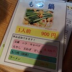 Izakaya Kashin - 