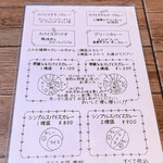 華麗なるスパイス - 