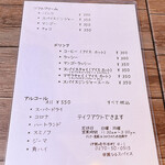 華麗なるスパイス - 