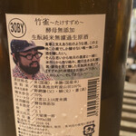 No’age concentre - 